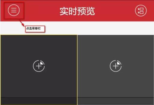 實時預(yù)覽界面1.jpg